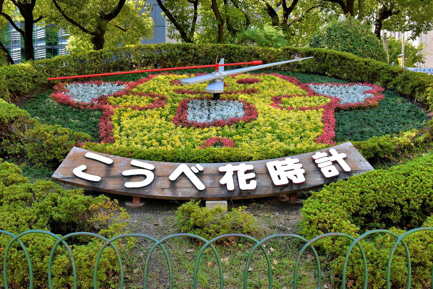 🌳 요코아미초 공원(요코아미초 코엔) 이미지 7